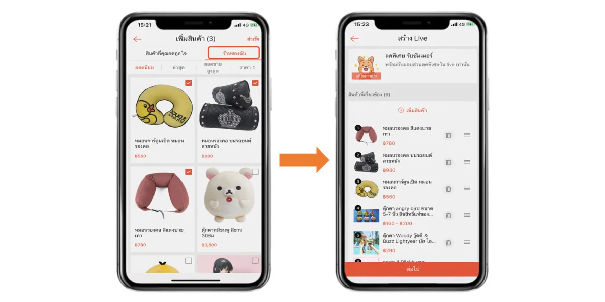 ทำนายหน้า Shopee เบื้องต้น