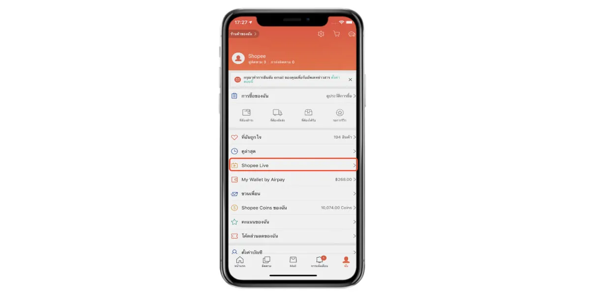 วิธีการใช้ Live สด Shopee